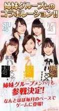 AKB48骰子队 v1.0.1 下载 截图