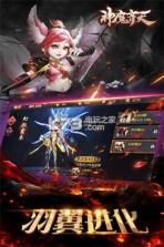 神魔齐天 v1.0.0 果盘版下载 截图