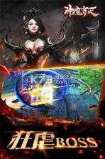 神魔齐天 v1.0.0 果盘版下载 截图