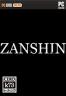 Zanshin 中文版下载