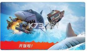 饥饿鲨白鲸 v11.1.5 中文破解版下载 截图