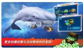 饥饿鲨白鲸 v11.1.5 中文破解版下载 截图
