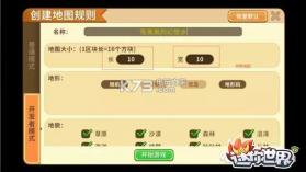 迷你世界吃鸡 v1.42.12 版本下载 截图