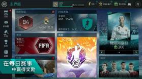 FIFA足球世界fifa mobile v27.1.01 安卓正版下载(FC足球世界) 截图