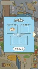 旅行青蛙 v1.9.0 日文版app下载 截图