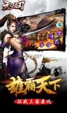 无双之刃满v版 v1.0.0 至尊版下载 截图