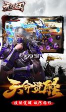 无双之刃满v版 v1.0.0 至尊版下载 截图