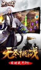 无双之刃满v版 v1.0.0 至尊版下载 截图