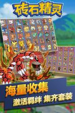 砖石精灵 v1.0.9 至尊版下载 截图