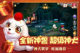 梦幻西游手游 v1.489.0 新春联欢新版下载 截图