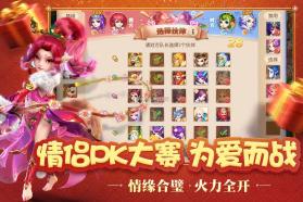 梦幻西游手游 v1.489.0 新春联欢新版下载 截图