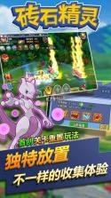 砖石精灵 v1.0.9 gm版下载 截图