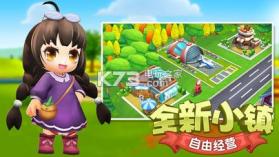 梦幻小镇 v1.3.9 安卓版下载 截图