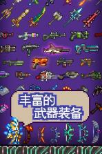 泰拉瑞亚 v1.4.4.9 九游版下载 截图