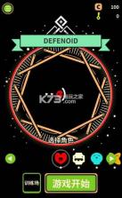 DEFENOID v1.22 下载 截图