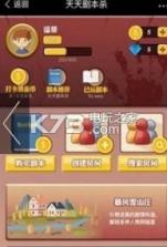 天天剧本杀 v1.0 破解版下载 截图