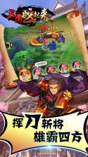 三国战起来 v3.9.23 正式版下载 截图