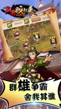 三国战起来 v3.9.23 正式版下载 截图