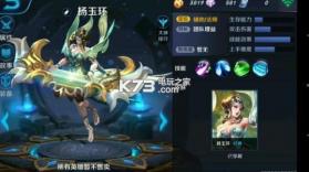 王者荣耀情人节版 v10.1.1.6 下载 截图