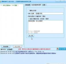 巅峰q神 v6.0 手机版最新版下载 截图
