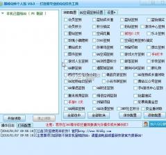 巅峰q神 v6.0 手机版最新版下载 截图
