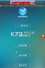 巅峰q神 v6.0 手机版最新版下载 截图