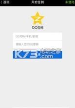 巅峰q神 v6.0 手机版最新版下载 截图