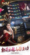 乱世王者 v1.9.50.165 2018新春版下载 截图