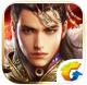 乱世王者黄忠版游戏下载v1.9.50.165