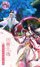 仙侠情缘 v1.0.0 无限元宝版下载 截图