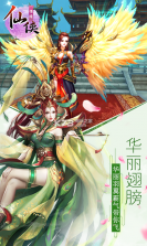 仙侠情缘 v1.0.0 无限元宝版下载 截图