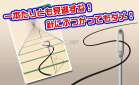 穿过针孔 v1.0.1 游戏下载 截图