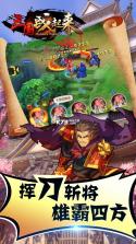 三国战起来 v3.9.23 九游版下载 截图