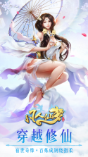 凡人仙梦福利版 v1.2.4 下载 截图