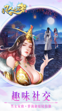 凡人仙梦福利版 v1.2.4 下载 截图