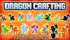 DragonCraft v1.4 中文版下载 截图