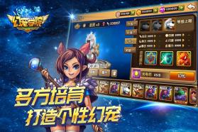 幻宠学院 v11.4.0 最新版 截图