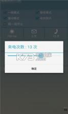 闪光提醒 v2.2 app下载 截图