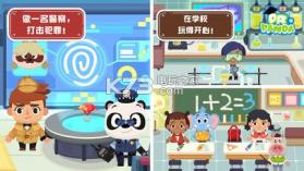 熊猫博士小镇 v23.2.67 游戏下载 截图