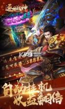 逐日战神 v2.3.0 果盘版下载 截图