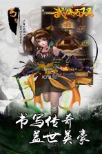 武侠无双 v1.1 免费版 截图