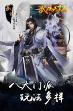 武侠无双 v1.1 免费版 截图