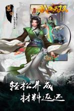 武侠无双 v1.1 免费版 截图