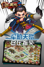 国战三国志 v1.0.7 九游版下载 截图