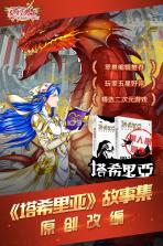 契约勇士 v2.1.24 无限金砖版下载 截图