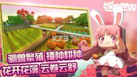 迷你世界先遣服 v1.42.12 2024下载 截图