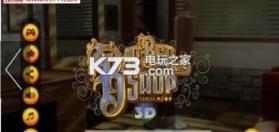 理发店模拟器3D v1.0 安卓版下载 截图