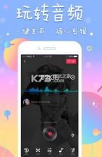 全民美音 v2.3.3 软件下载 截图