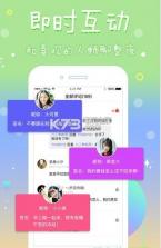 全民美音 v2.3.3 软件下载 截图