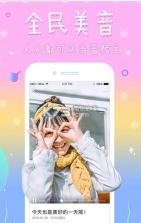 全民美音 v2.3.3 软件下载 截图